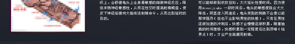 艾威佳克延时喷剂移动商城