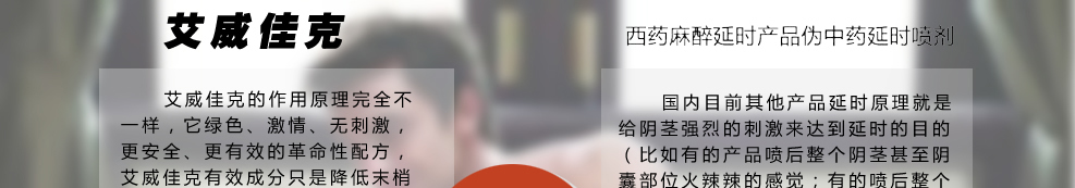 延时套环