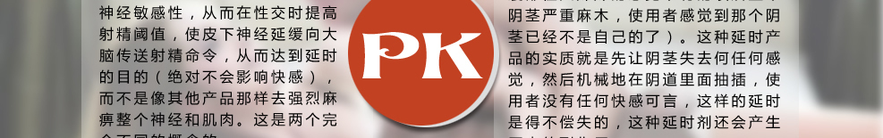 延时产品哪个好