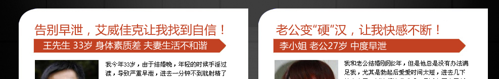 延时喷剂骗局是真的吗