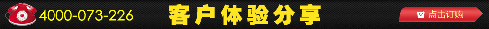 客户分享效果