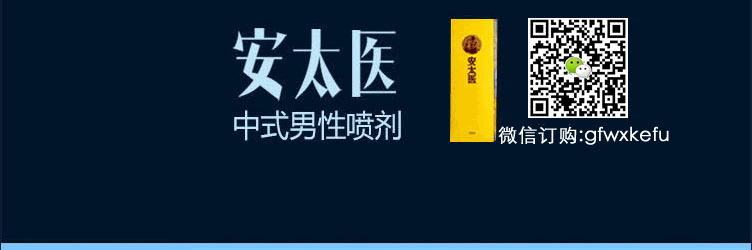 安太医官网