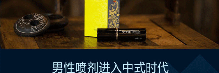 安太医官网