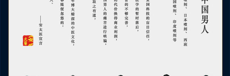 安太医官网