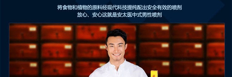 安太医官网
