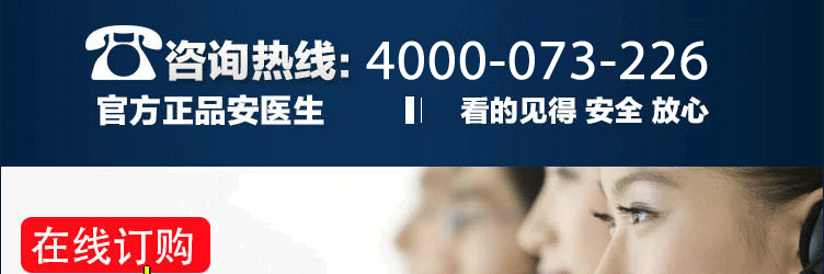 安太医官网