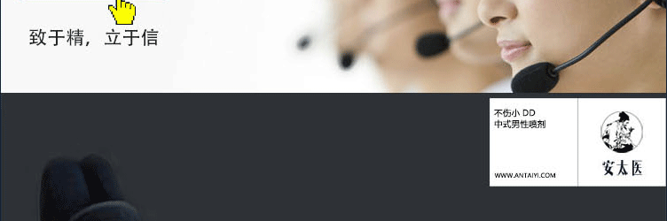 安太医官网