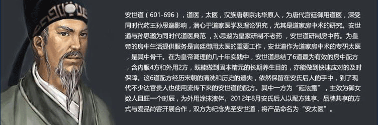 安太医官网