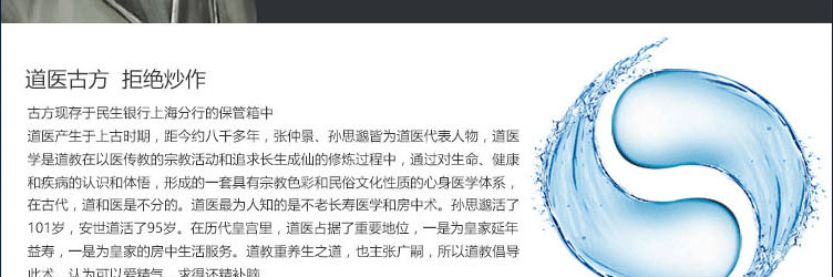 安太医官网