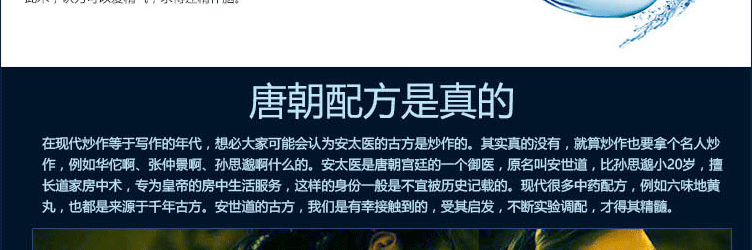 安太医官网