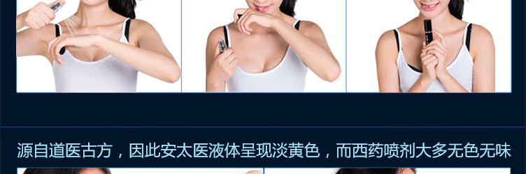 安太医官网