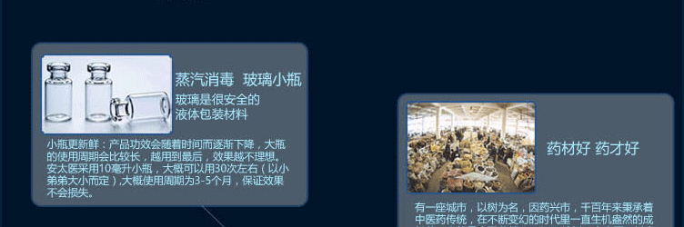 安太医官网