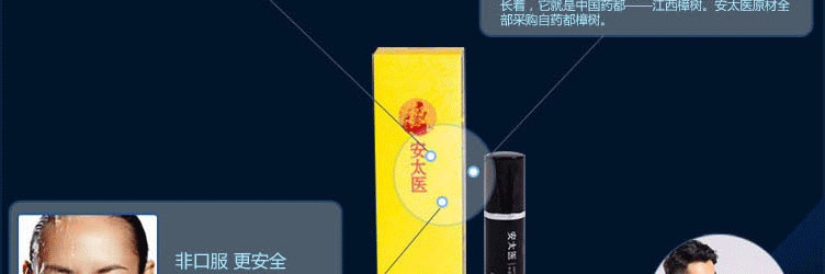 安太医官网
