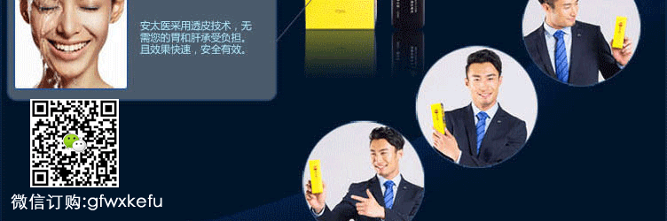 安太医官网