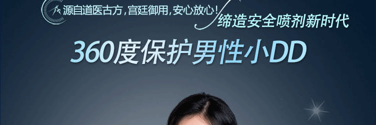 安太医官网