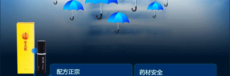 安太医官网