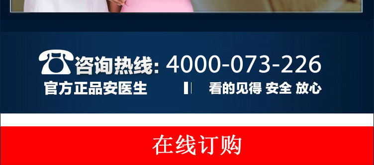 安太医官网
