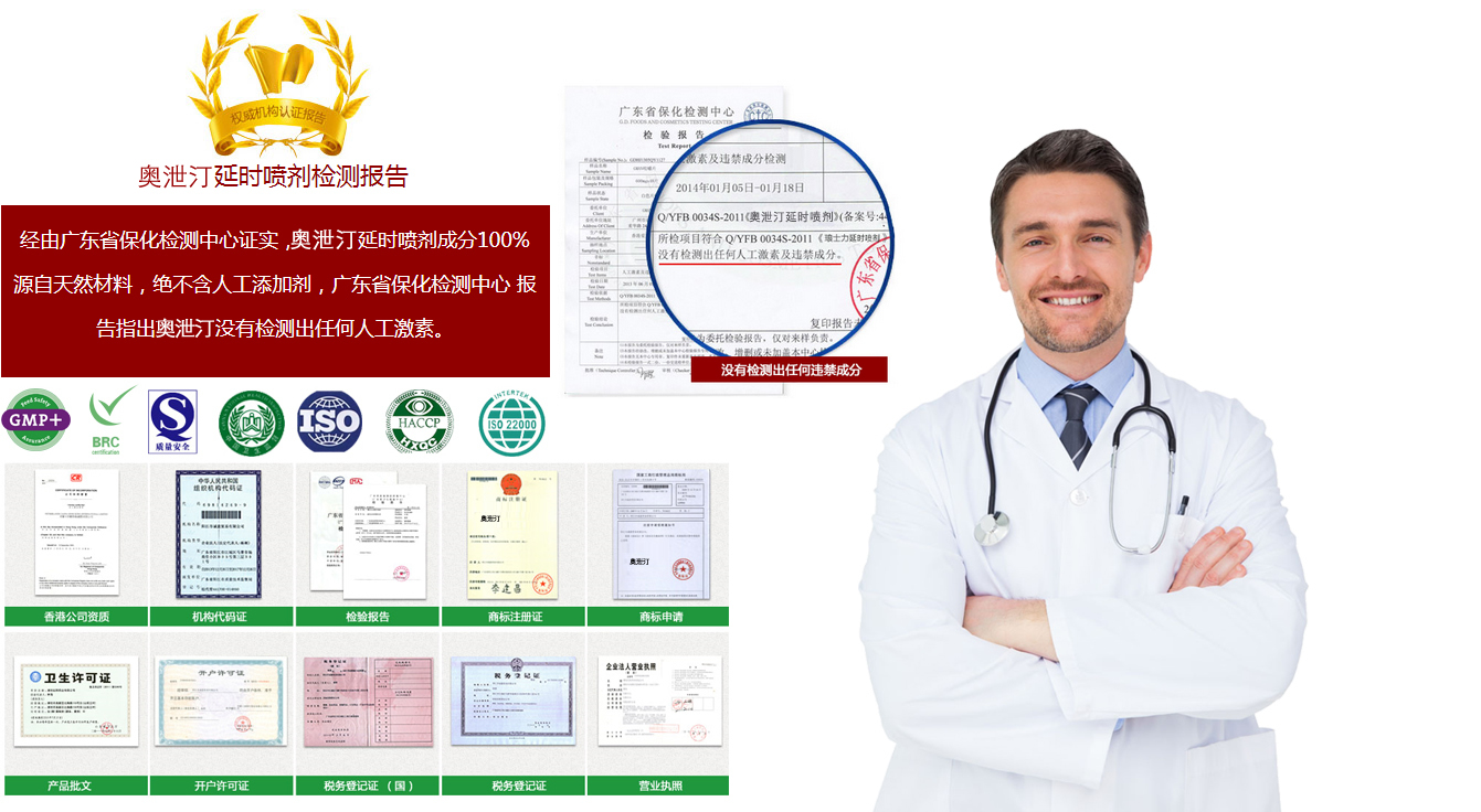 aoxieting延时喷剂