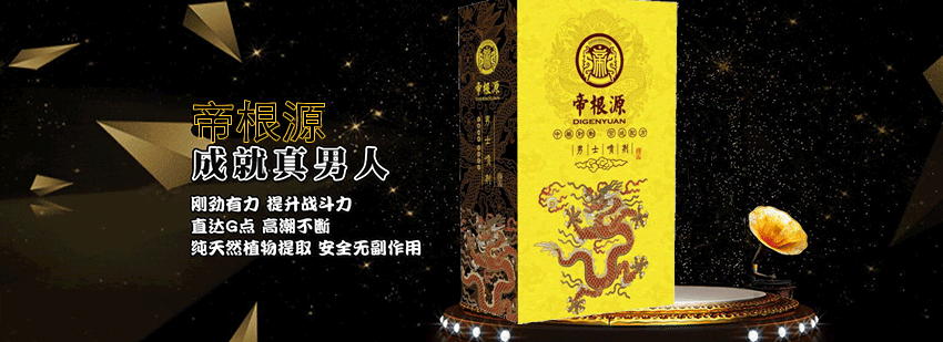 帝根源官方