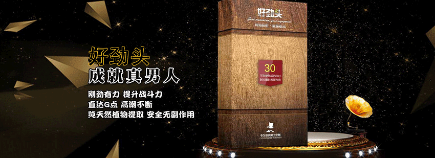 好劲头官方