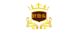 好劲头官网