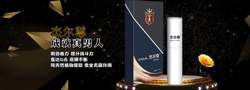 杰尔尊官方
