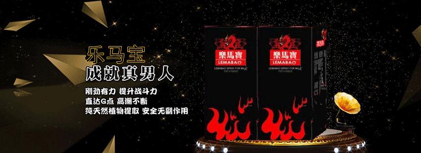 乐马宝官方