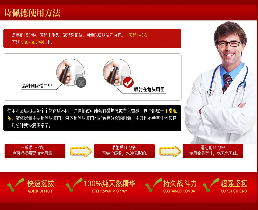 诗佩德官网
