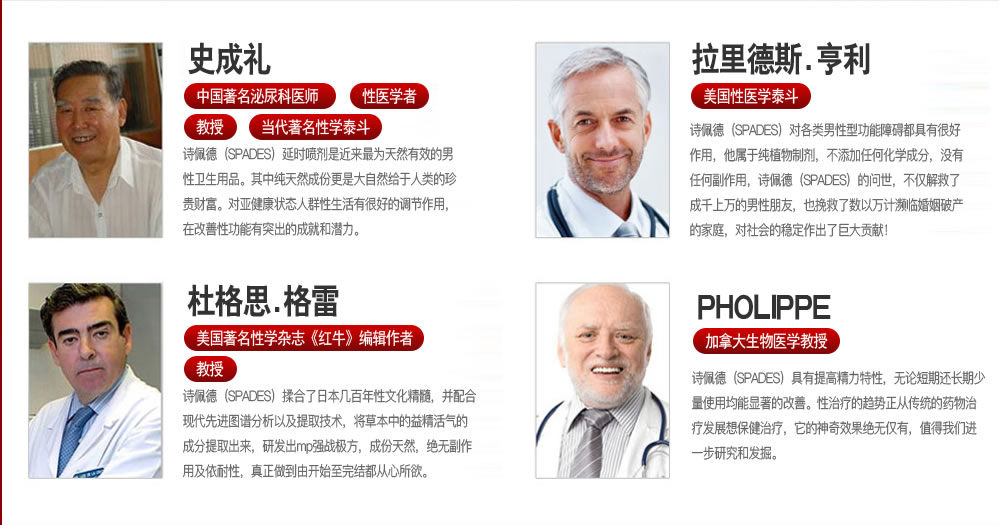 诗佩德