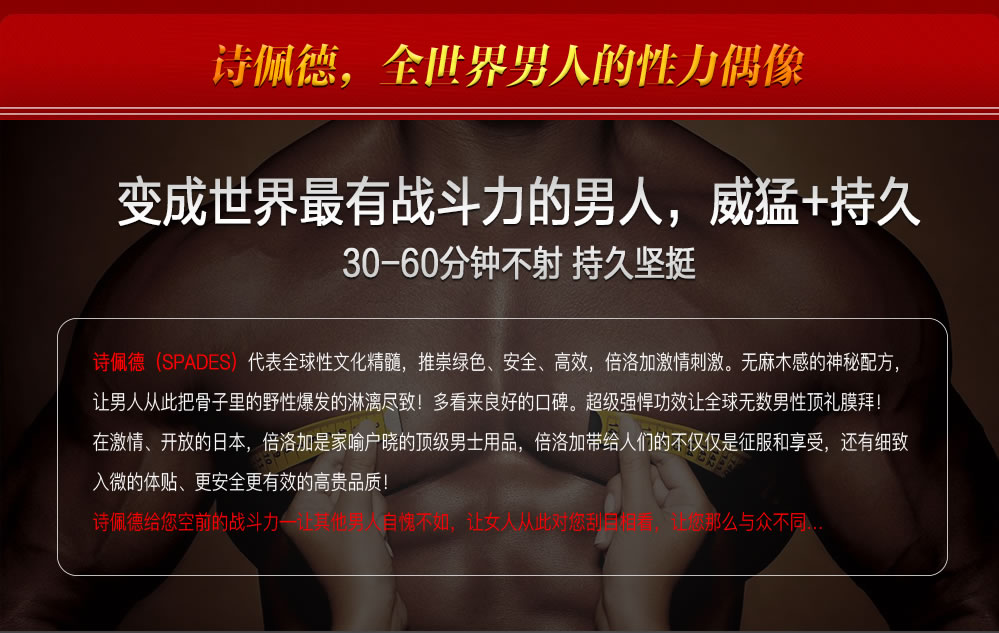 诗佩德喷剂