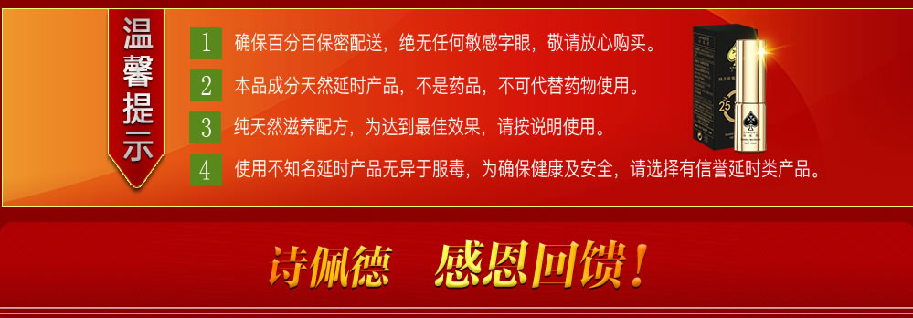 诗佩德喷剂