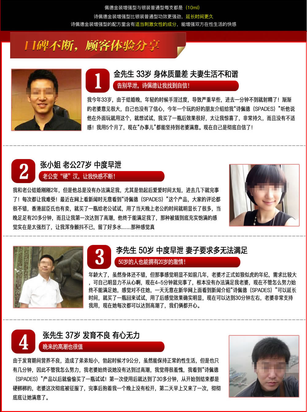 诗佩德喷剂