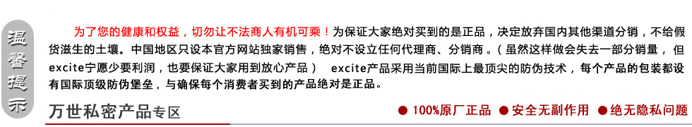 西班牙excite万世私迷