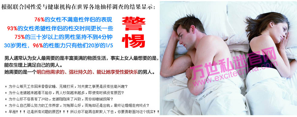 西班牙excite万世私迷