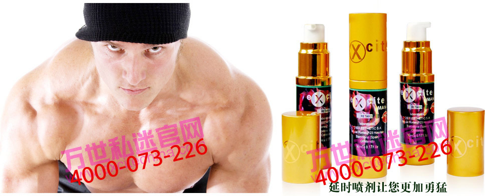 西班牙excite万世私迷