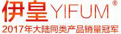 伊皇YIFUM官网