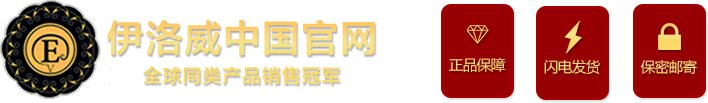伊洛威中国官方网站
