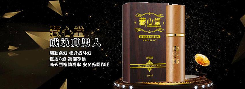 藏心堂官方